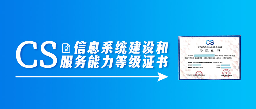 CS證書樣式