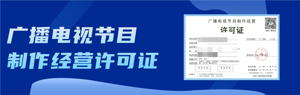 廣播電視節目.png 廣播電視節目.png