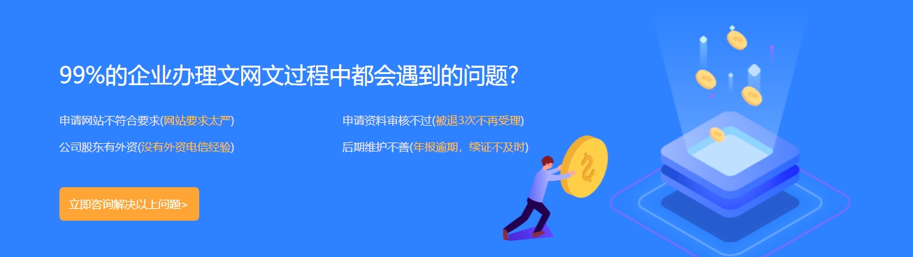 網(wǎng)絡(luò)文化經(jīng)營許可證遇到的問題