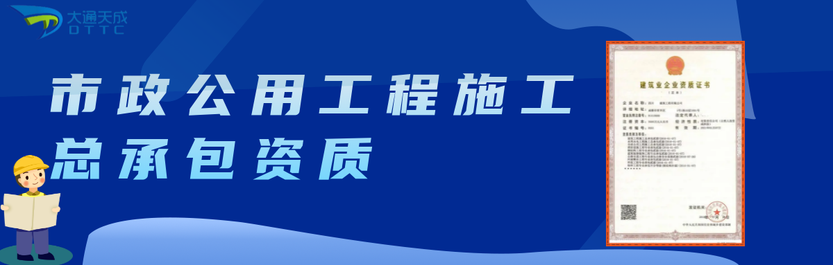 市政二級(jí)資質(zhì)人員要求是什么? 市政二級(jí)資質(zhì)人員要求是什么?