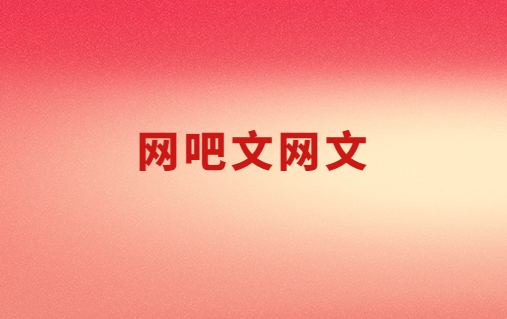 網吧文網文,辦理常識問答6個 網吧文網文,辦理常識問答6個