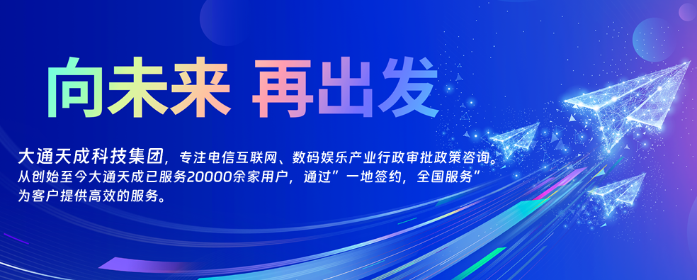 2024年大通天成簡(jiǎn)介 2024年大通天成簡(jiǎn)介