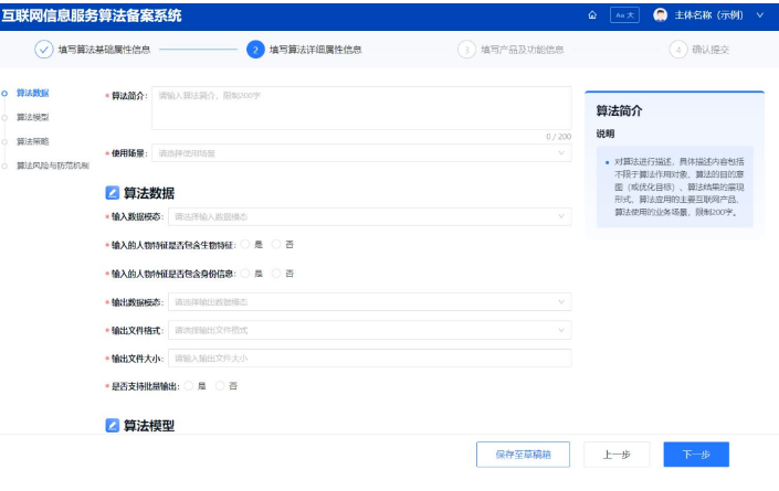 產品及功能信息填報 產品及功能信息填報