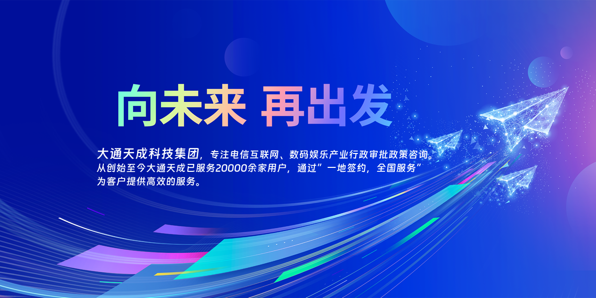 大通天成簡(jiǎn)介