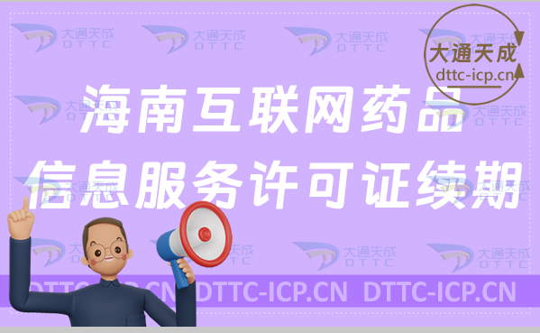 湖北網(wǎng)絡文化經(jīng)營許可證到期怎么辦?文網(wǎng)文續(xù)期延續(xù)申請條件及材料指南 湖北網(wǎng)絡文化經(jīng)營許可證到期怎么辦?文網(wǎng)文續(xù)期延續(xù)申請條件及材料指南
