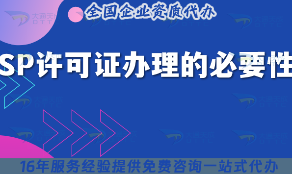 SP許可證辦理的必要性，25年還有需要辦理的嗎?