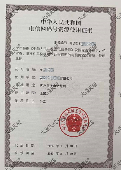 95碼號辦理最新案例